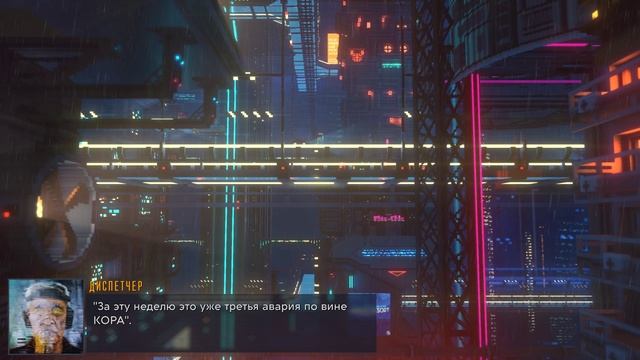 Cloudpunk #7. Прохождение. Член банды. Инженер. Шпиль. Управляющий. Пранк. Донн Вии. Норман