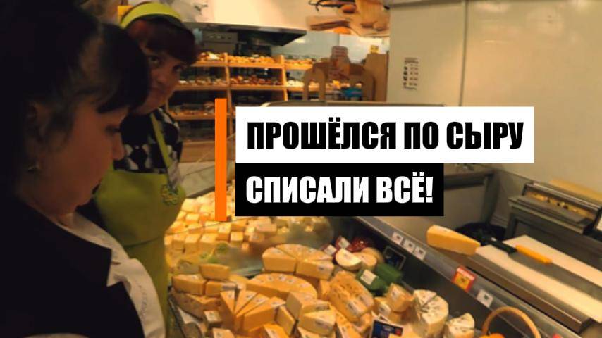 Сырный маньяк смотреть онлайн