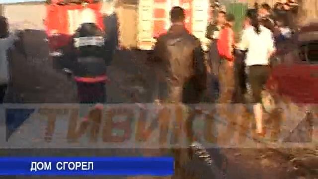 Дом сгорел смотреть онлайн