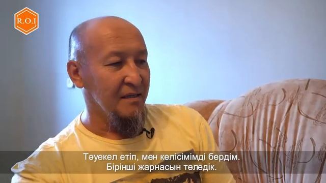 РОЙ ПОТРЕБИТЕЛЬСКИЙ КООПЕРАТИВ смотреть онлайн