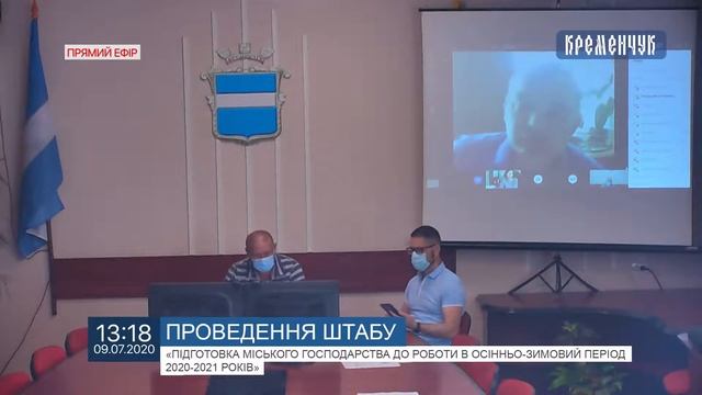 Міськвиконком. Штаб «Підготовка міського господарства до роботи в зимовий період 2020-2021 років» смотреть онлайн