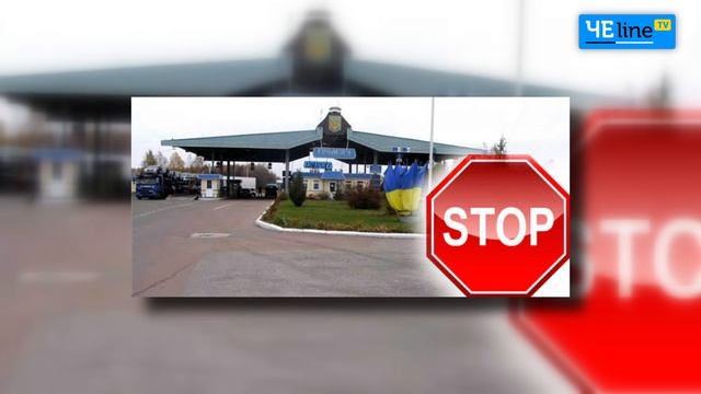 Черниговским пограничникам угрожают автомобили смотреть онлайн
