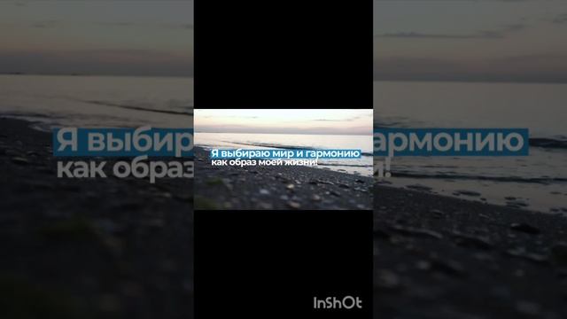 Аффирмации благодарности смотреть онлайн