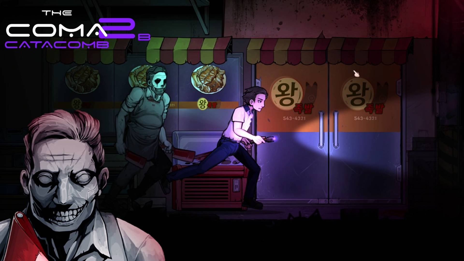 THE COMA 2B CATACOMB  ПРОХОЖДЕНИЕ  ►   МЯСНИК #2