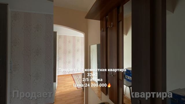 Продается 1 комнатная квартира СРОЧНО Для связи📞87712098021 смотреть онлайн