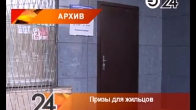 В Набережных Челнах чиновники вновь обсуждали схемы поощрения для жильцов смотреть онлайн