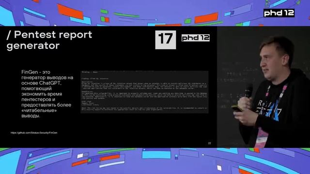 20 нестандартных применений ChatGPT в кибербезе смотреть онлайн