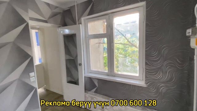 ҮЙ САТЫЛДЫ, ЭЭСИНЕ ЧАЛБАГЫЛА ! 😊 смотреть онлайн