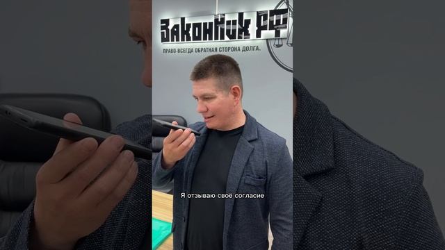 Как разговаривать с коллекторами? #коллекторы #банкротство #коллектор смотреть онлайн