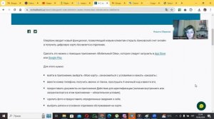 Как сейчас открыть счет в ОЩАДБАНКЕ не выходя из дома ?