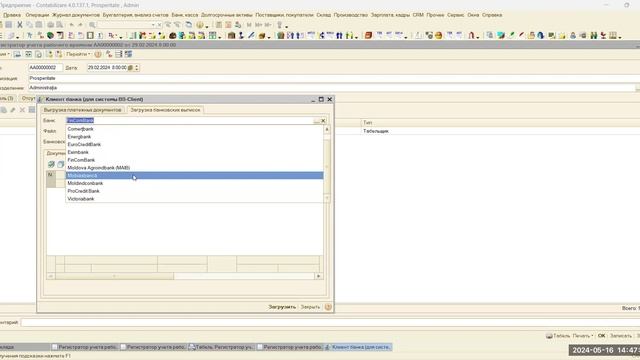 16/05/2024 Индивидуализация интерфейса под пользователя смотреть онлайн