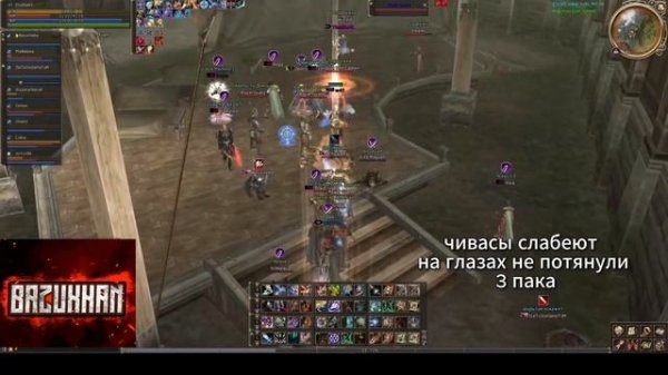 Asterios x5 Фортодвиж CHIVAS vs FW или КАК КРИЧИТ ОСЛИК В ЧАТ