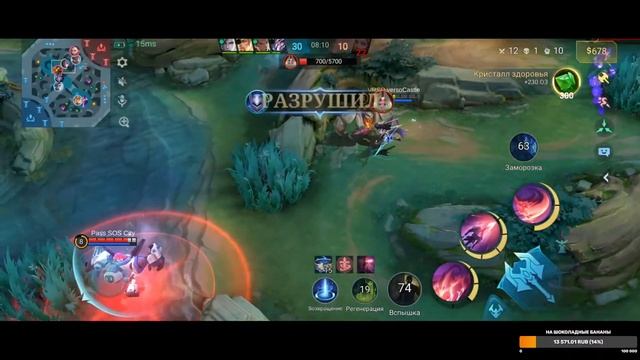 full focus mobile legends смотреть онлайн