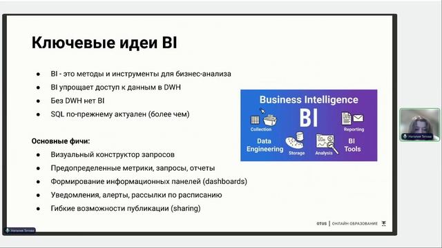 Интеграция ClickHouse с системами ETL // Демо-занятие курса «NoSQL»