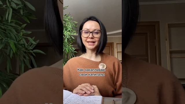 Что мешает вам копить #инвестиции #недвижимость смотреть онлайн