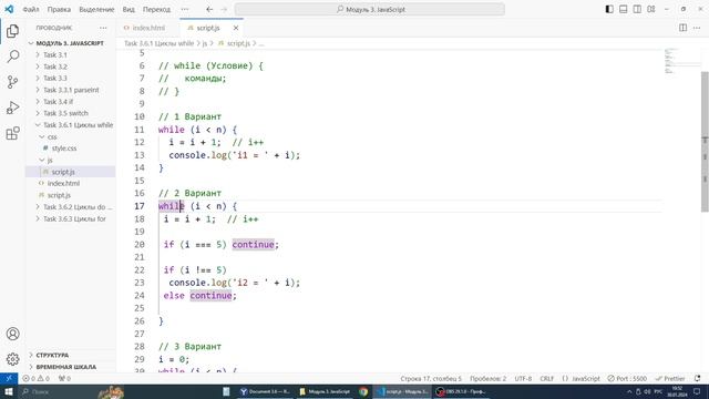 Javascript. Урок 3.5.1 (Циклы while+) смотреть онлайн
