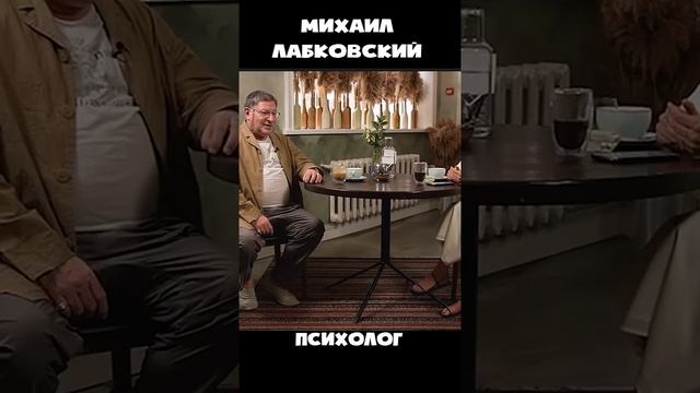 Лабковский - не нравится? говорите! смотреть онлайн
