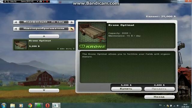 Как накрутить деньги в Farming Simulator 2013 смотреть онлайн