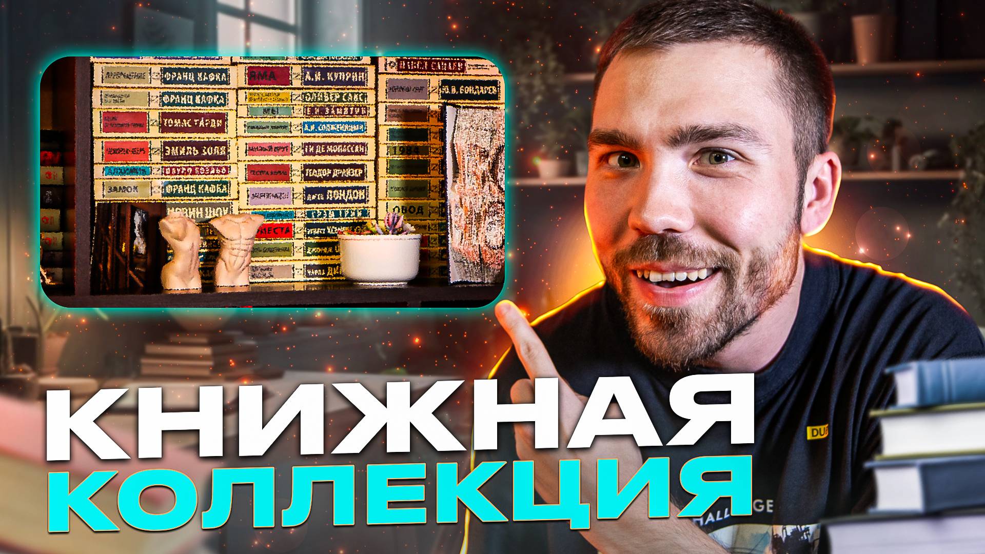 мои книжные полки / все книги / эксклюзивная классика и не только смотреть онлайн