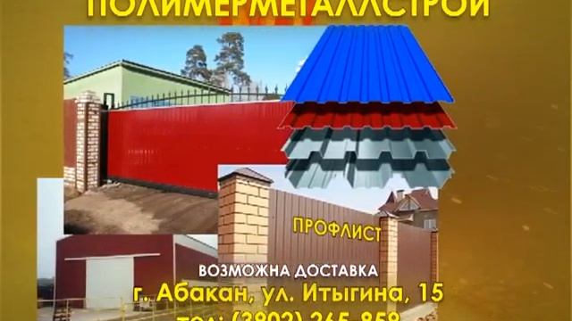 Полимерметаллстрой