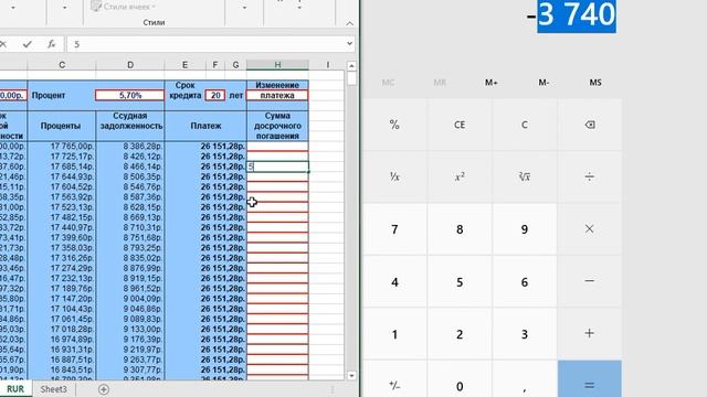 Переуступка под 5,7%