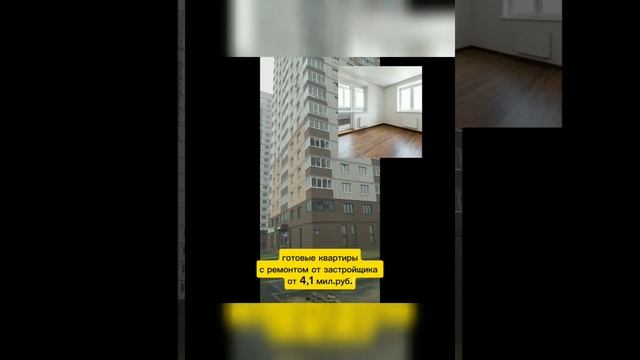 тема: новостройки города Тюмень ЖК Quattro #недвижимость #новостройки #сованедвижимость #квартира смотреть онлайн