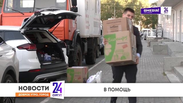 Утренний дайджест новостей. 29.08.2024 смотреть онлайн