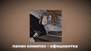 Плейлист Юры Исаковского (rus/eng) Playlist Yura Isakovsky. Руманга "Вместе".
