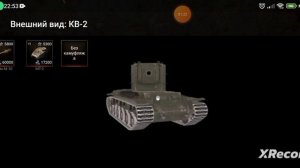 Песня про КВ-2 Если был бы КВ-2