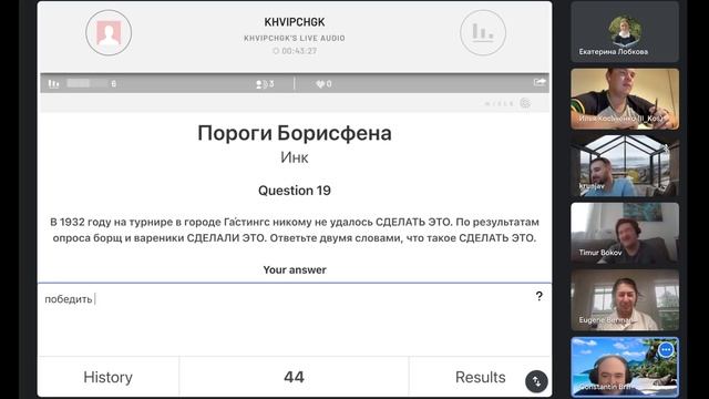 Игра на турнире "Пороги Борисфена (асинхрон/онлайн)", 23 июля 2024 года смотреть онлайн