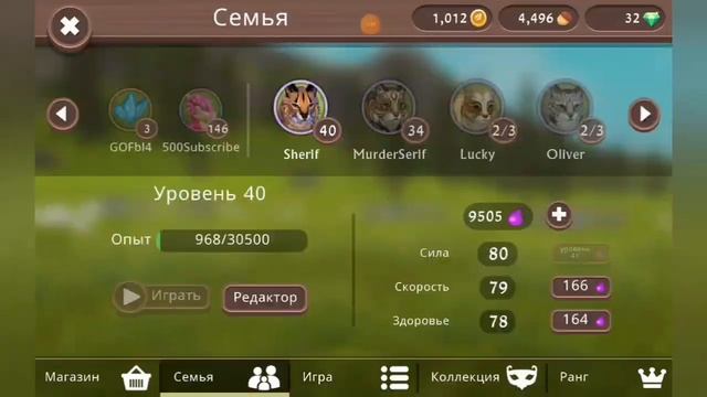 прокачиваю рись от 35 до 50 уровня(1 часть) смотреть онлайн