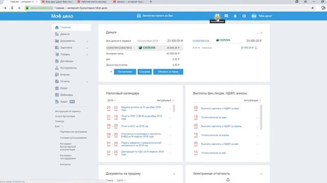главная, совместный доступ, бланки. обучение для сотрудников. 4 кв смотреть онлайн