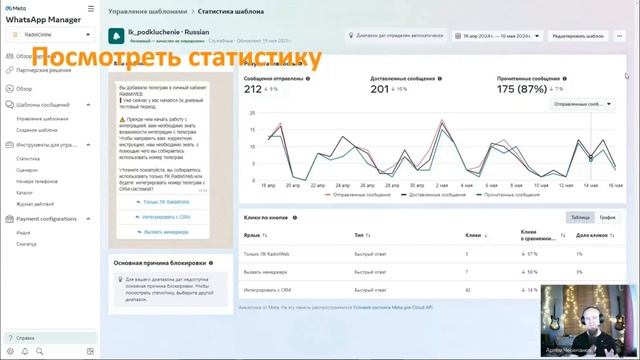 Какие ограничения в маркетинговых шаблонов WABA вступили в силу? смотреть онлайн