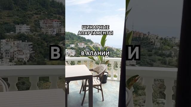 Купи апартаменты в Турции. Дом у моря #недвижимостьалания #недвижимостьвтурции смотреть онлайн