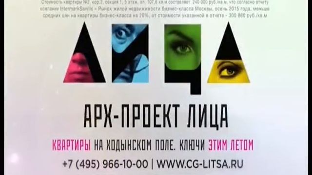 жк лица смотреть онлайн