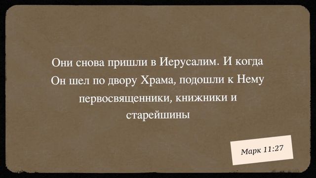 Часть 9. Противостояние в Иерусалиме смотреть онлайн