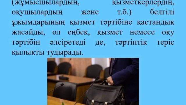 Құқық бұзушылықтың алдын алу