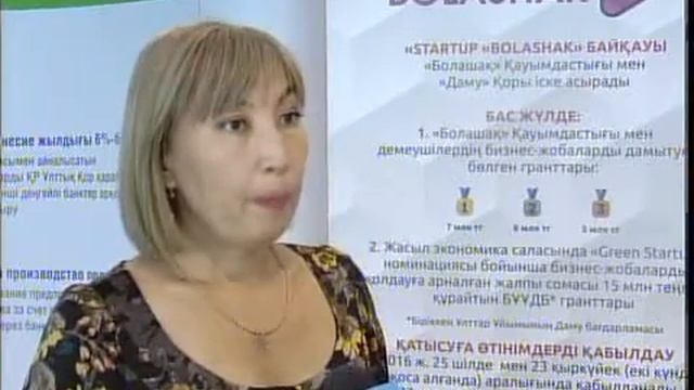 каз Даму стартап смотреть онлайн