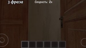 Очень редкие фразы в игре Schoolboy Runaway и их получение!