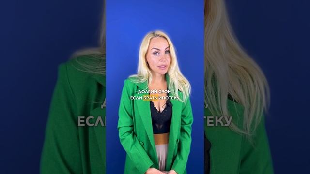 ВЫГОДНО ЛИ ПЛАТИТЬ ЗА СНИЖЕНИЕ ИПОТЕЧНОЙ СТАВКИ? #ипотека