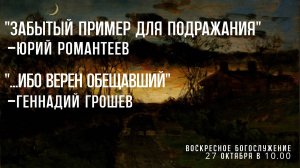 Центральная церковь ЕХБ Волгограда