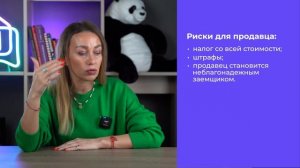 Занижение цены в договоре купли-продажи квартиры: риски