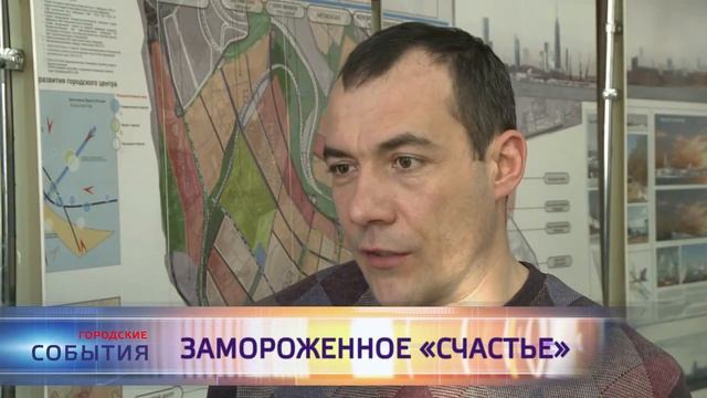 Замороженное «Счастье» смотреть онлайн