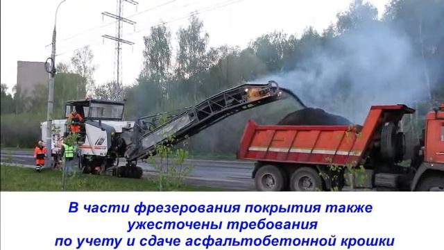 Дорожные службы Ижевска ведут учёт асфальтовой крошки при фрезеровании покрытия на объектах 