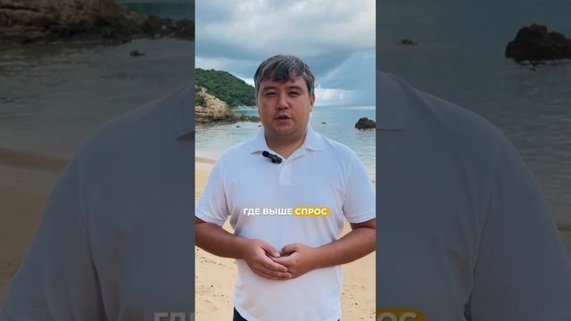 Инвестируйте в растущий рынок недвижимости Пхукета! #инвестиции #инвестициивнедвижимость смотреть онлайн