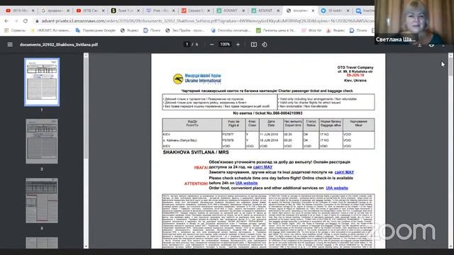 Документы получаем как в агентстве. Образец