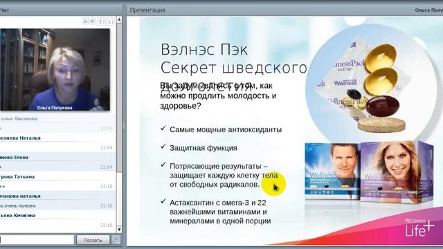 Вэллнес с Ольгой Полуковой смотреть онлайн