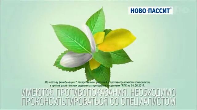 Реклама Новопассит Видеоблогер Раздражение и кожный зуд - Ноябрь 2018, 15с смотреть онлайн