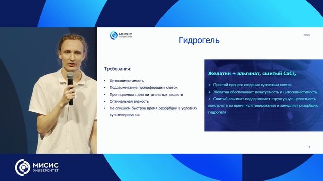 Защита дипломов магистрантов программа iPhD «Биоматериаловедение» смотреть онлайн