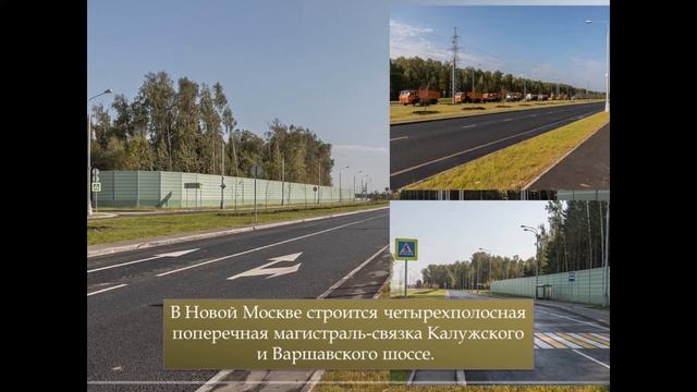 Новой Москве 8 лет! смотреть онлайн